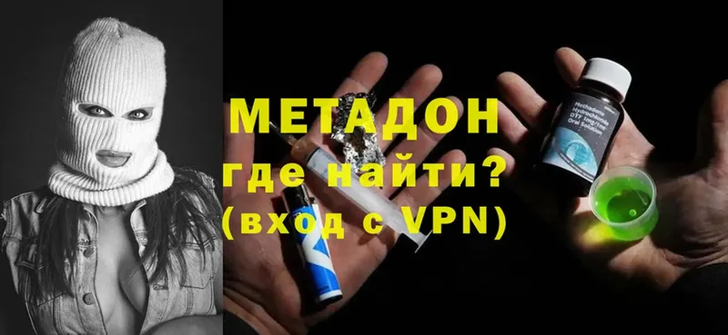 купить закладку  Жердевка  МЕТАДОН VHQ 